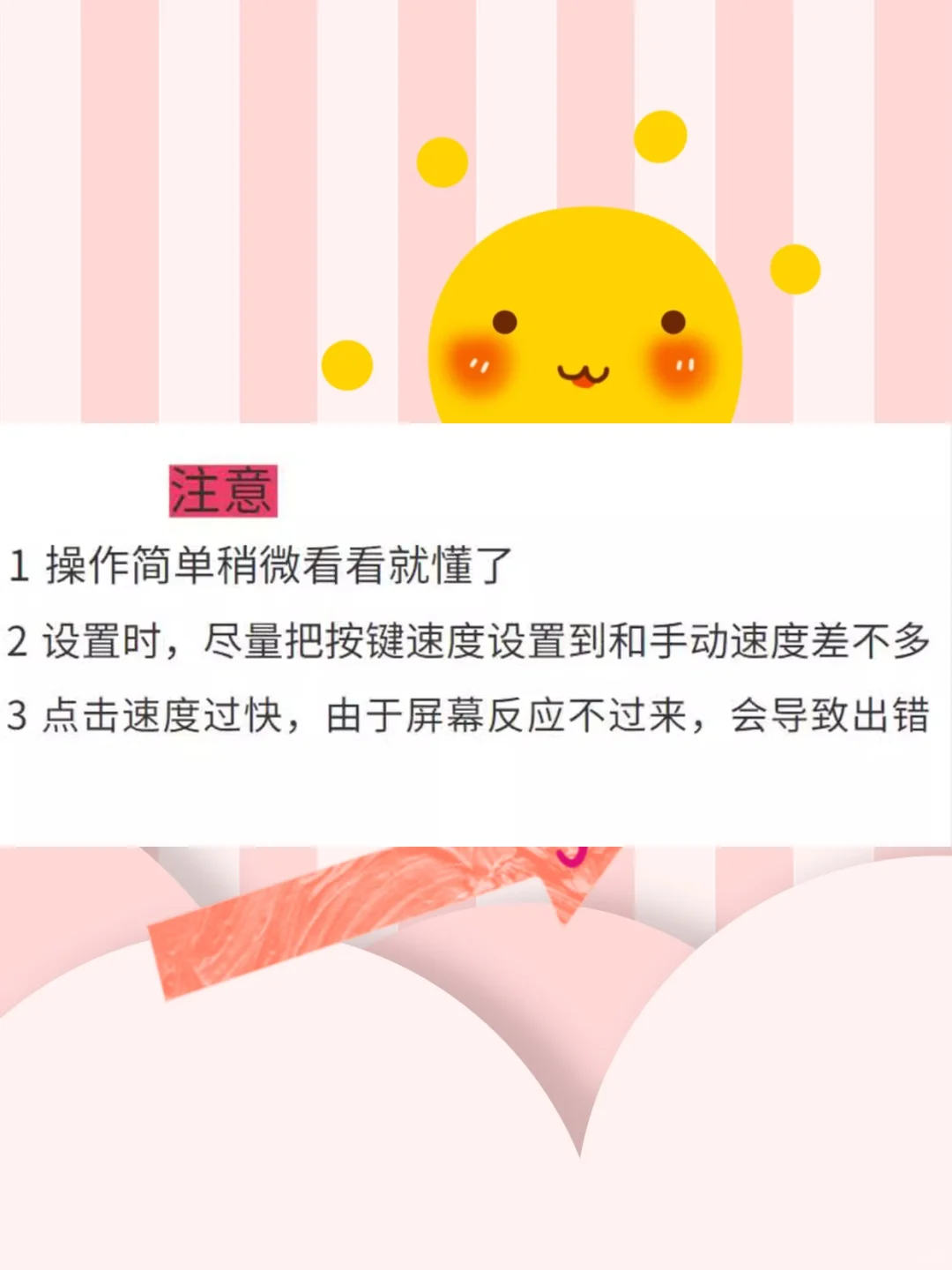 鼠标连点器软件电脑屏幕自动点击器解放双手