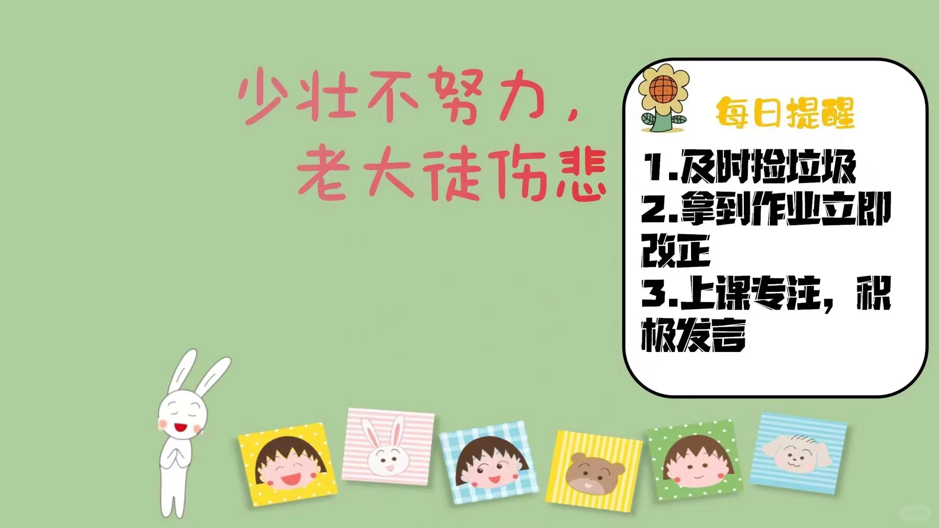 开学啦，教室里的电脑壁纸换张喜欢的吧🤔