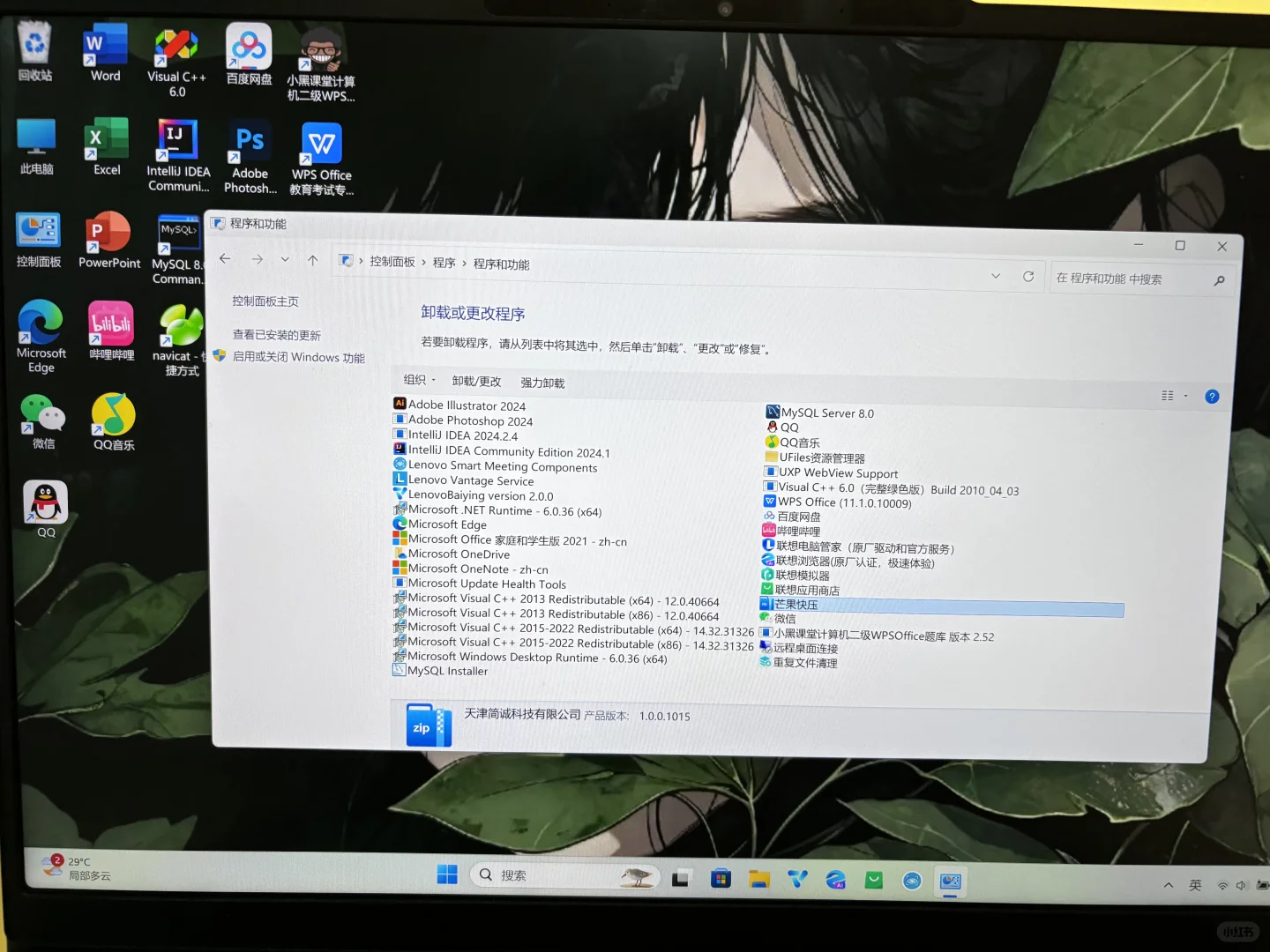求助，哪些是流氓软件？电脑动不动就弹出广告