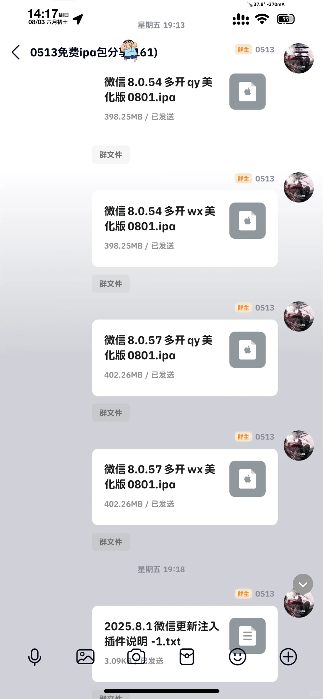 免费定制v更新包