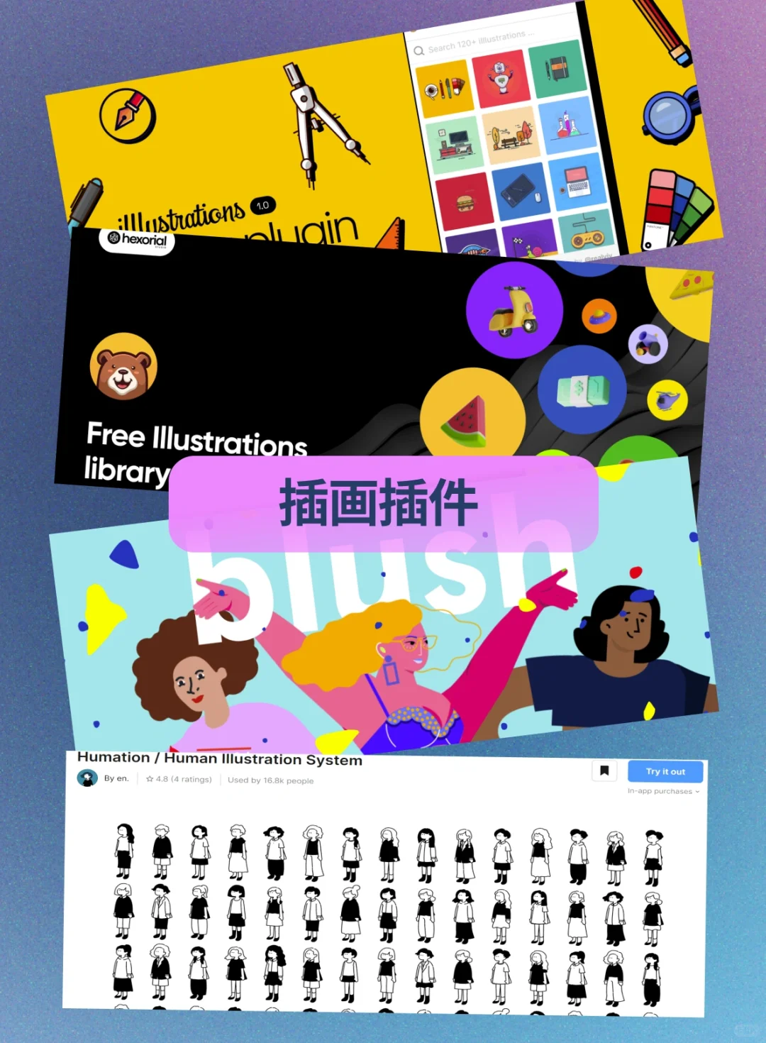 🛠️超级实用的figma插件推荐·上篇