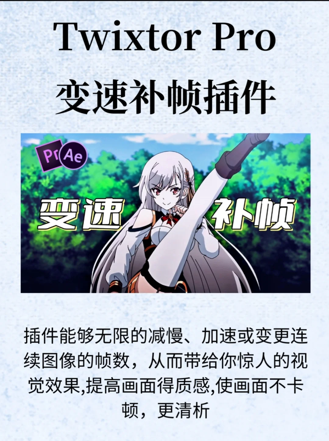 👀不会真的还有人在找PR插件吧！