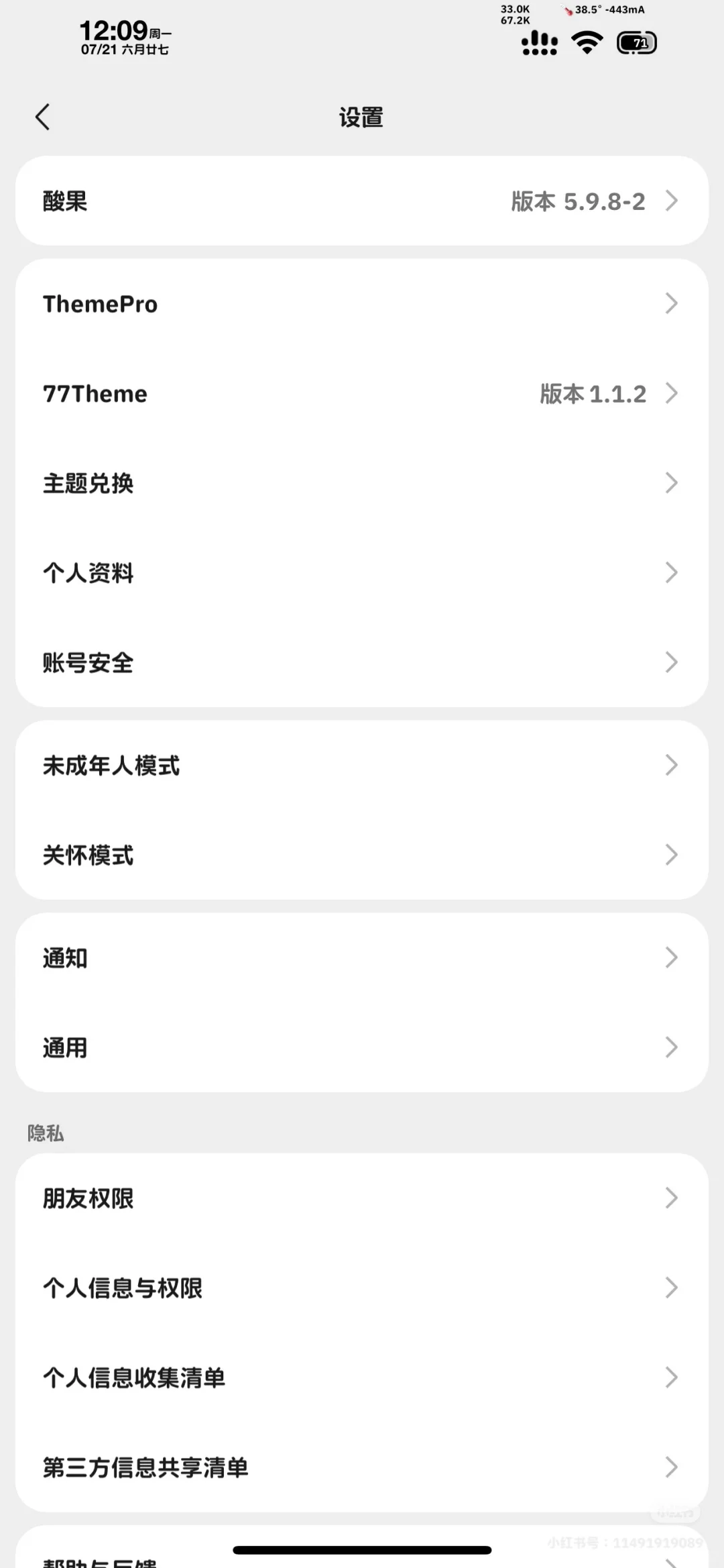 免费定制v更新包