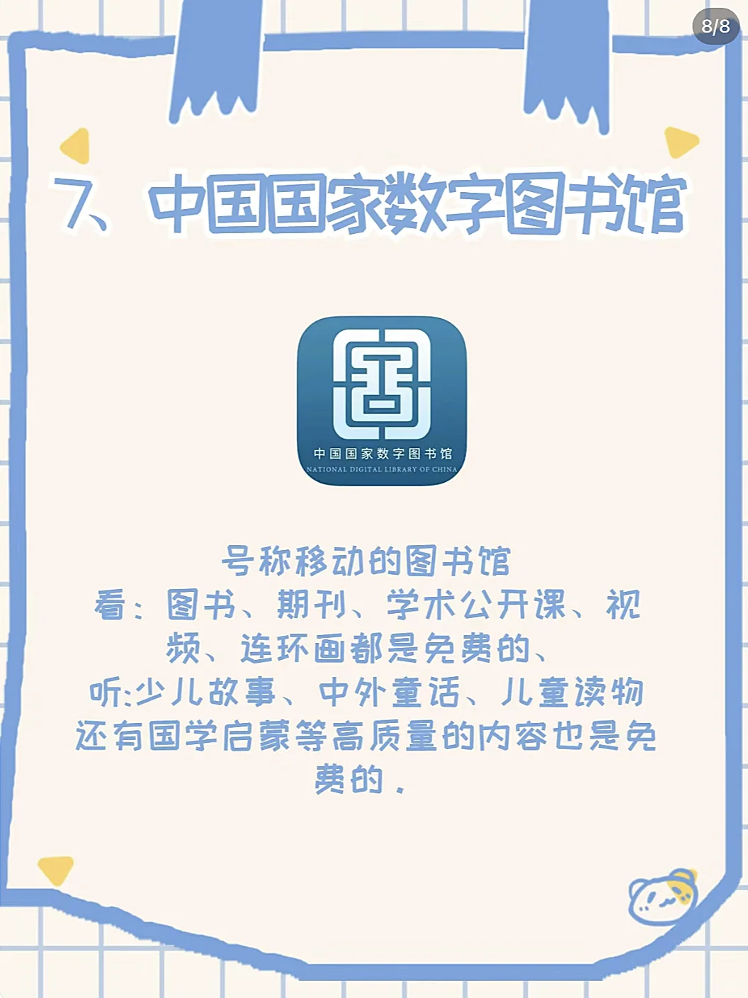 免费🔥国家给孩子们的福利，错过血亏❗️