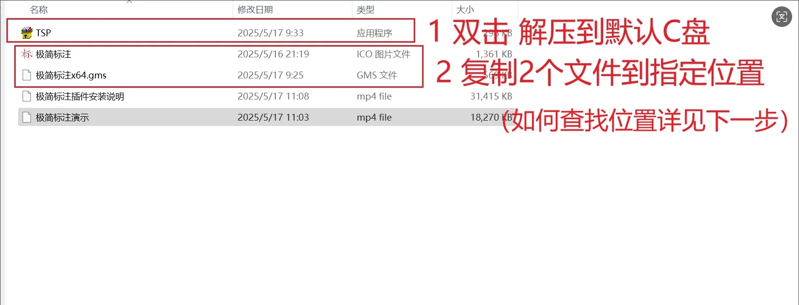 CorelDRAW 2025一键标尺插件安装步骤（上）