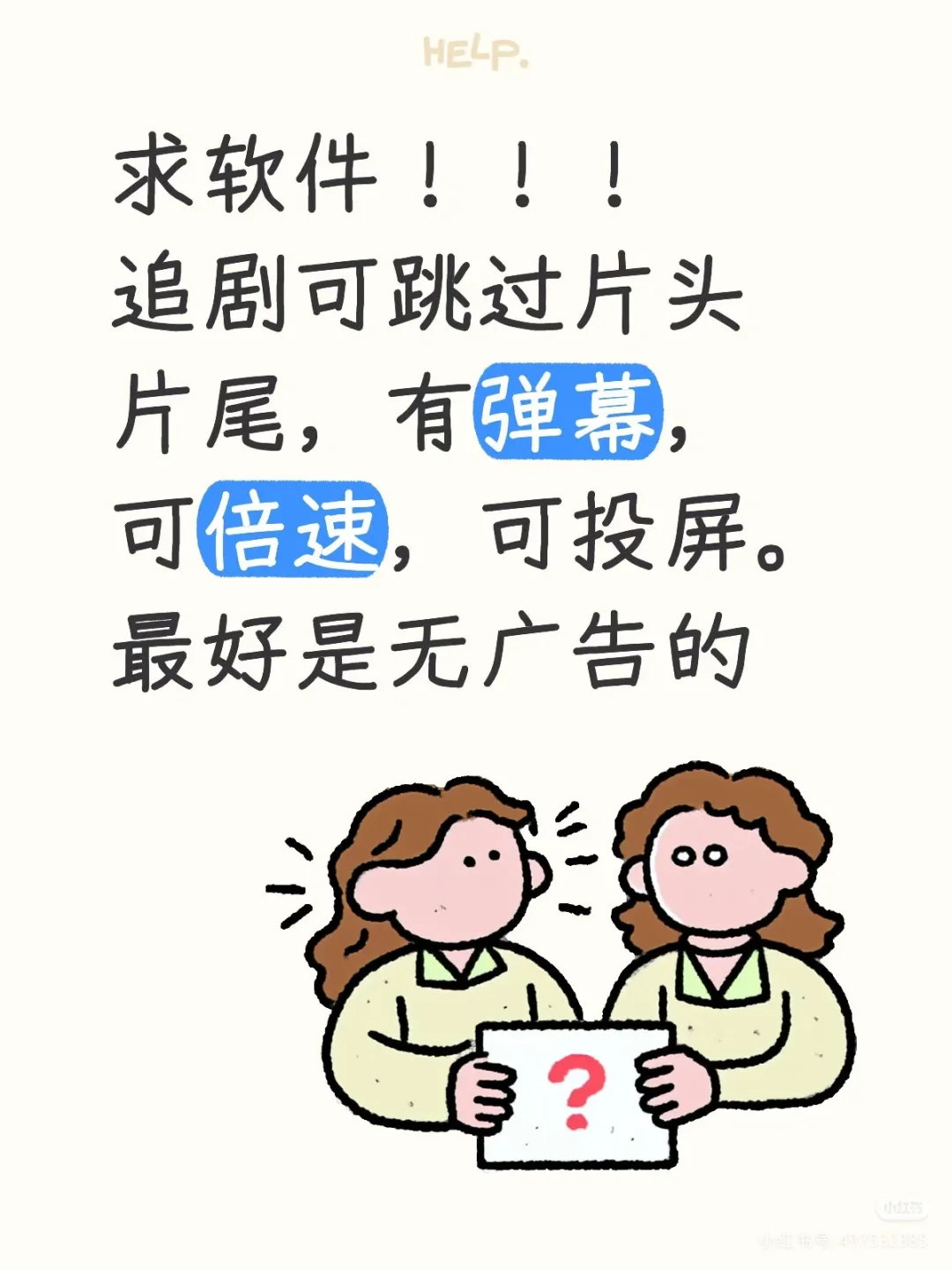 今天给大家推荐一个可以免费追剧的软件