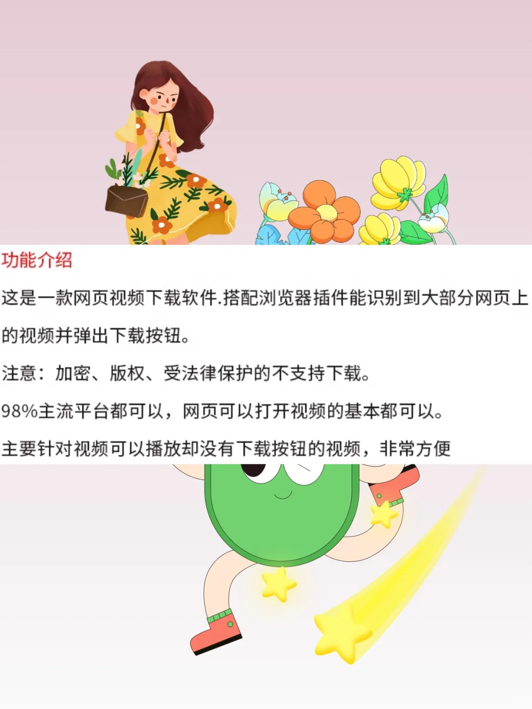 高清素材浏览器下载插件网页视频一键下载工
