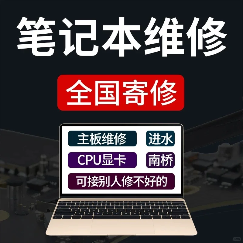 电脑维修专家 解决修复电脑各种疑难杂症