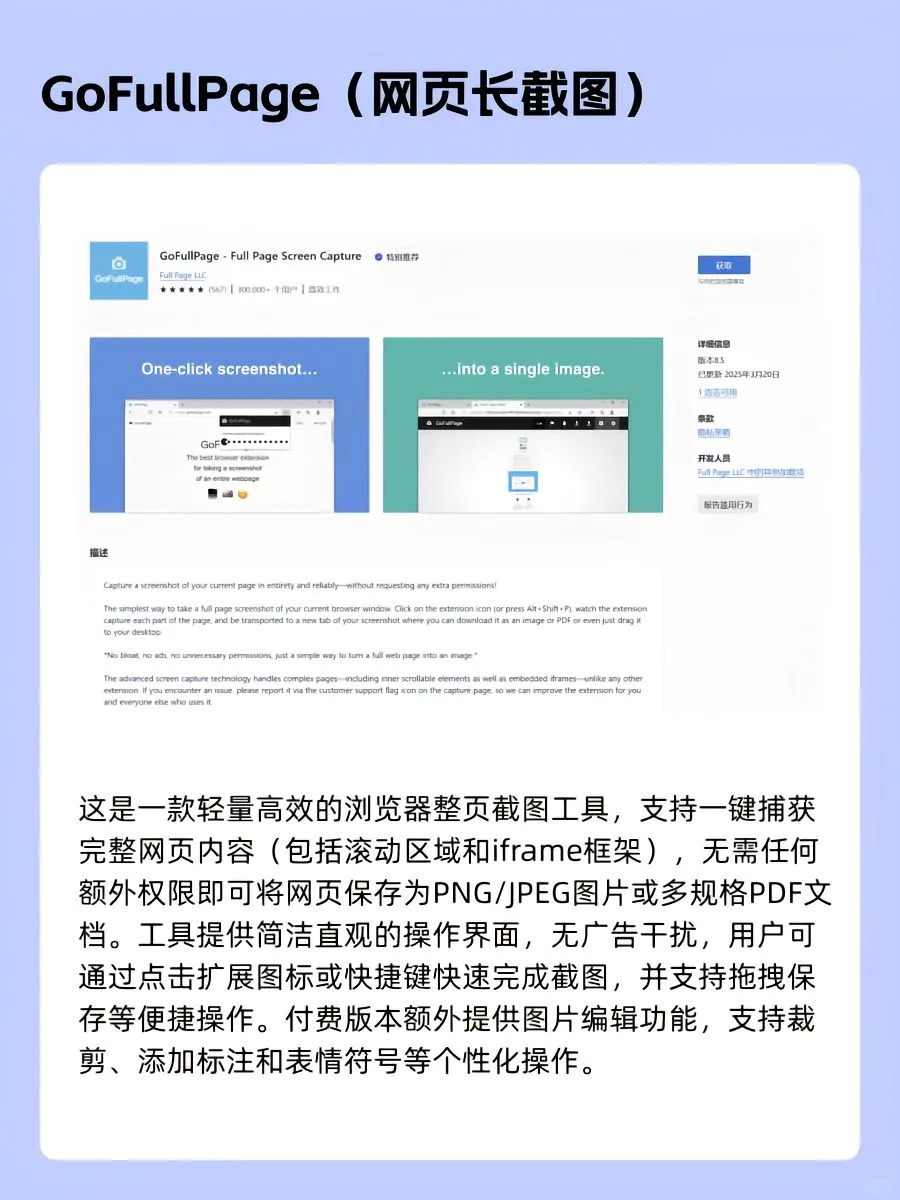 10个电脑装机必备edge浏览器插件