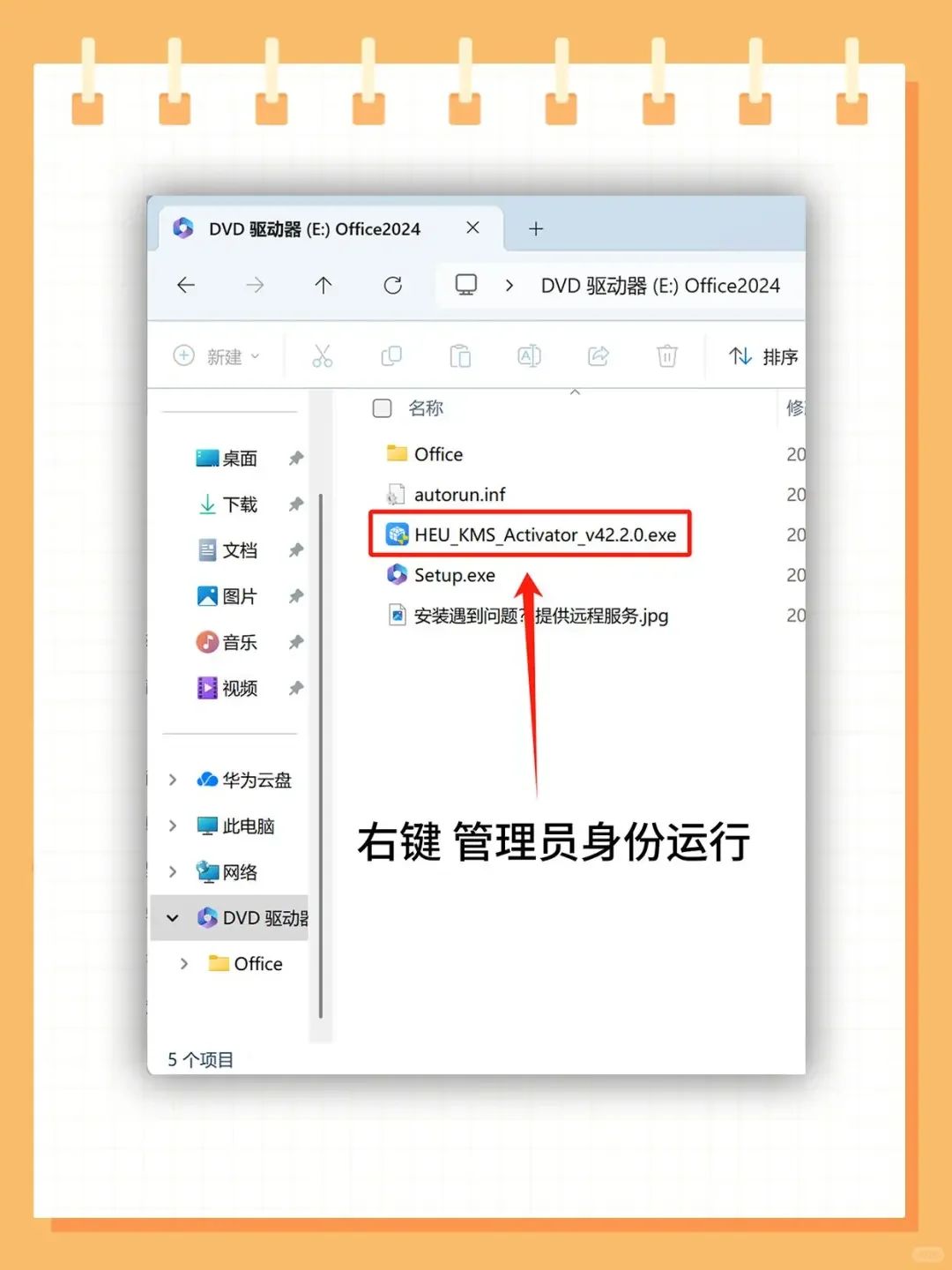 办公软件必备：Word、Excel、PPT全都有！