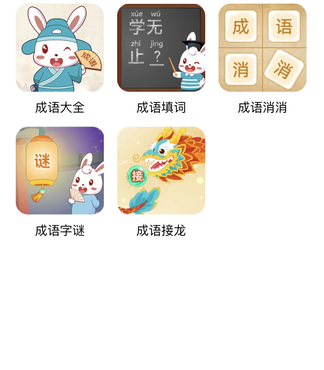 ☺️夸爆这个软件，不花💰让娃掌握1200字