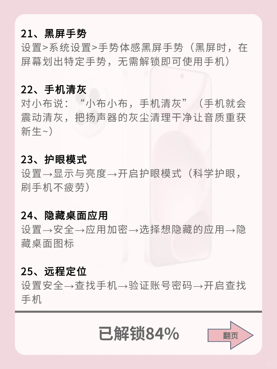 ❗OPPO竟然藏着这么多女生专属功能？！😳