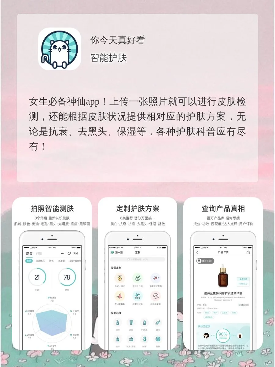 救命！这6大app谁用谁知道！玩一整天都不腻