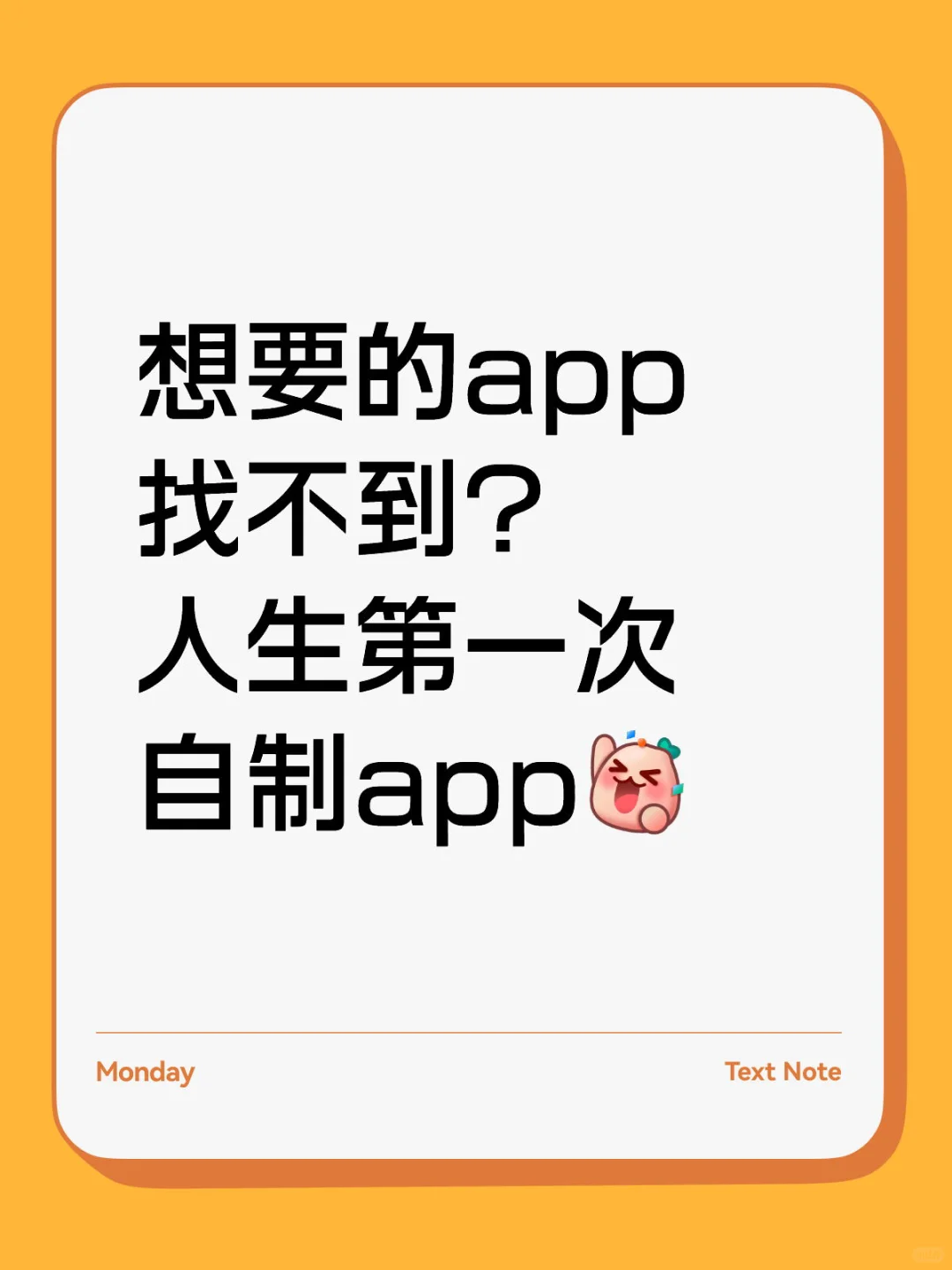 还是得自己出马😎