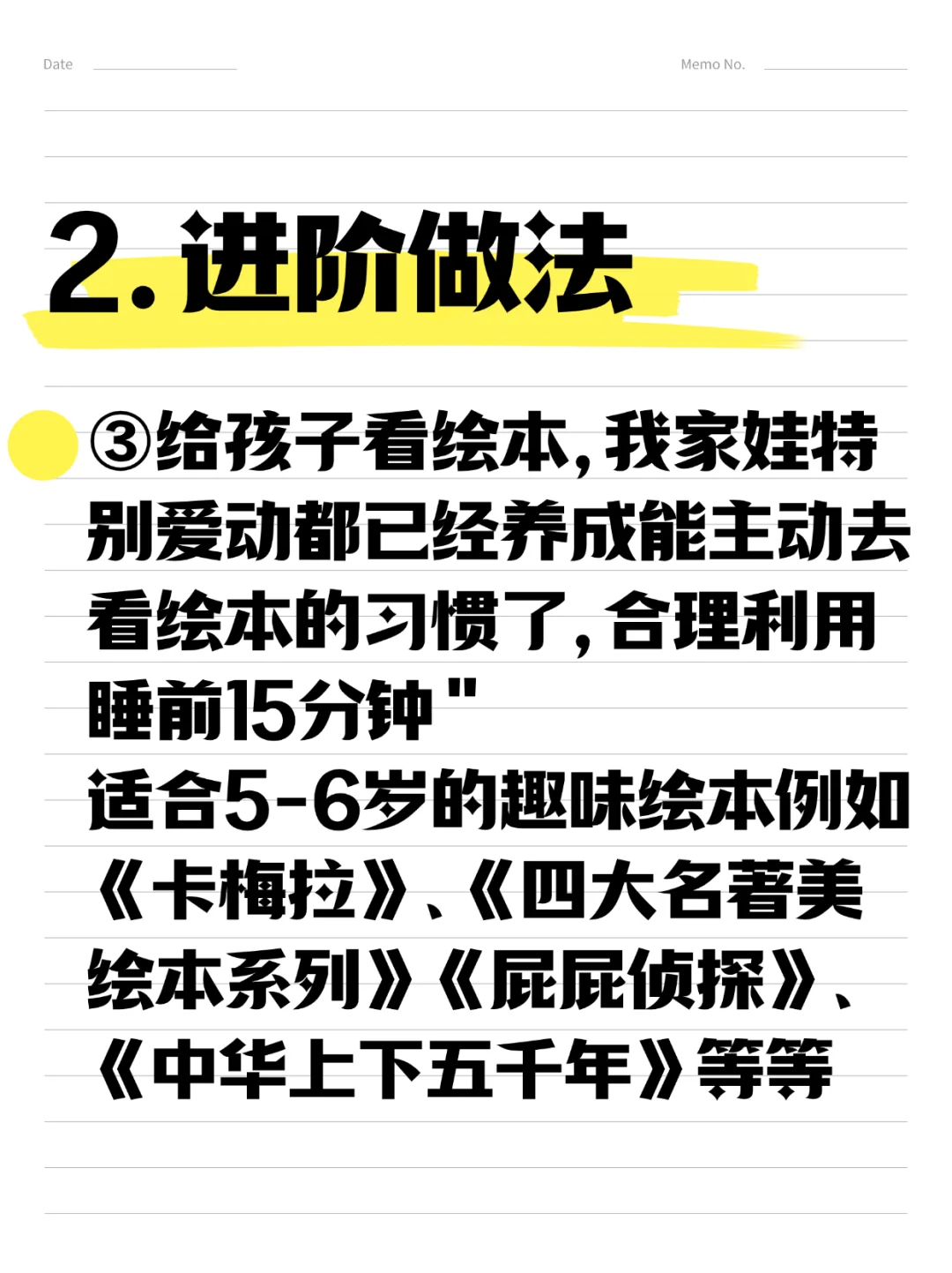 后悔没有早点知道限制小孩看电视的方法