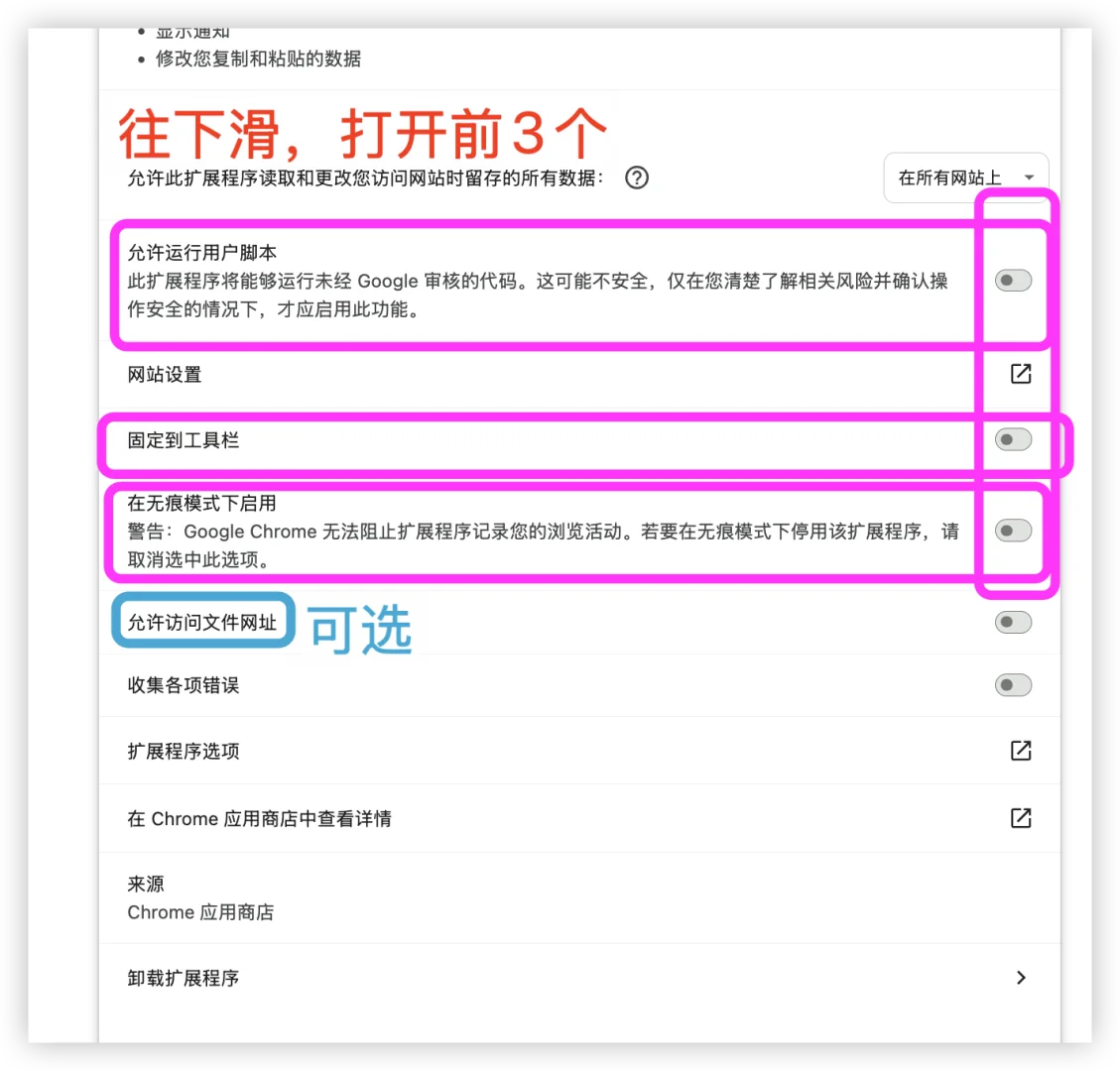 油猴插件完整安装教程，保姆级教程