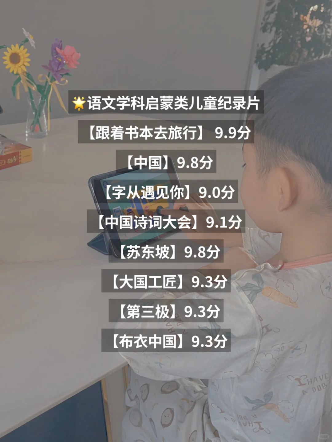 👶儿子两岁开始看纪录片，他脑子真的变快了