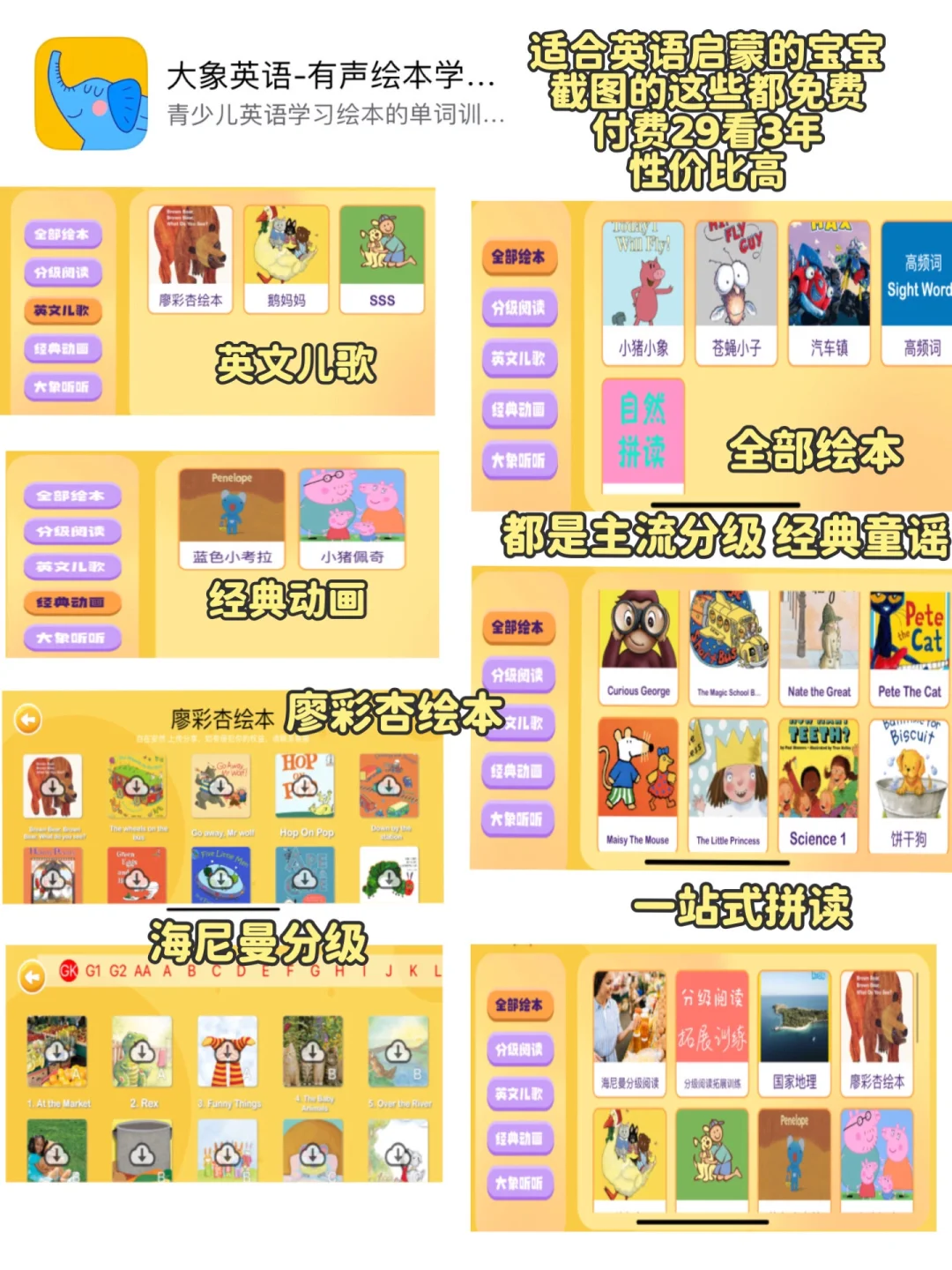 女儿2岁 真希望你孩子别错过这些APP