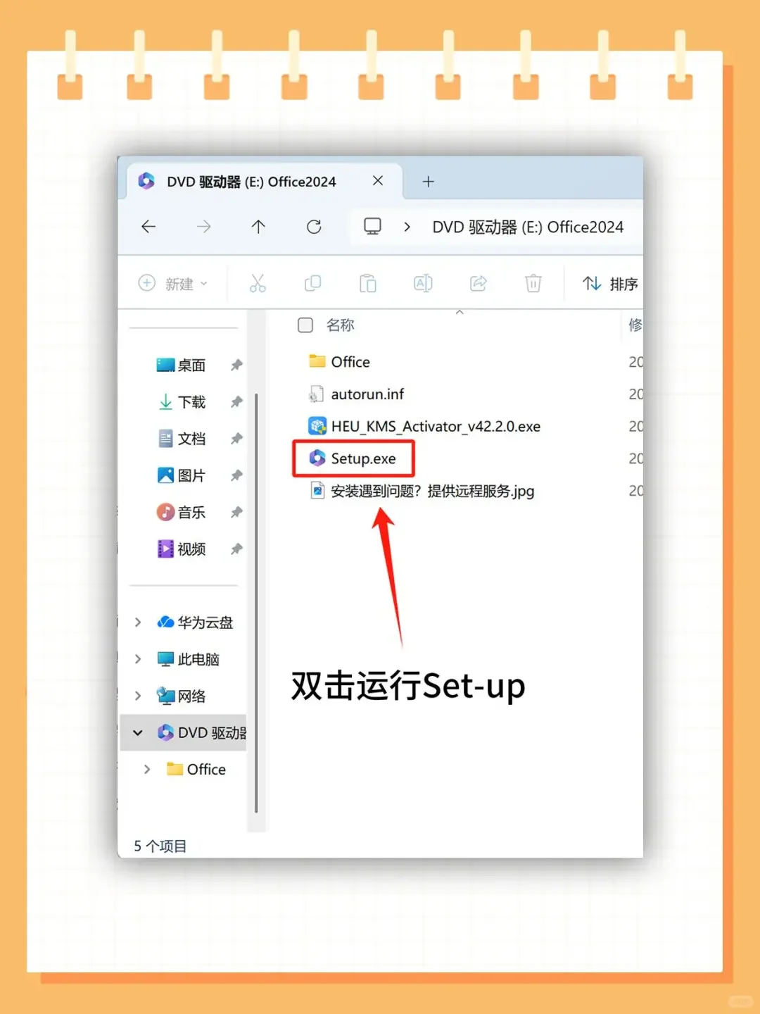 办公软件必备：Word、Excel、PPT全都有！