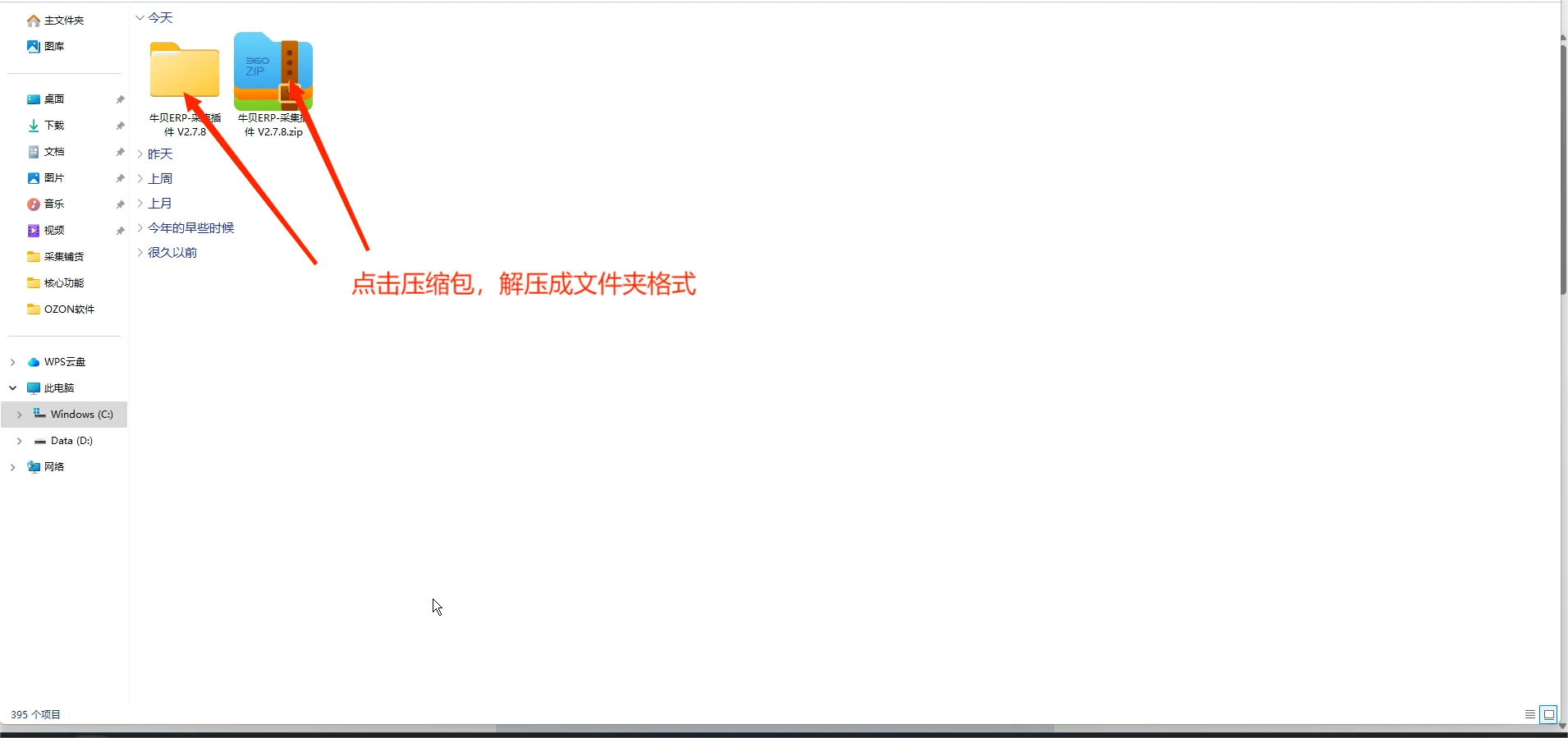 牛贝OZON-ERP插件功能介绍