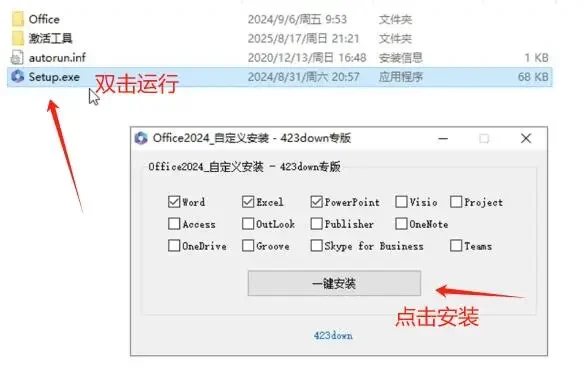 办公软件必备：Word、Excel、PPT全都有！
