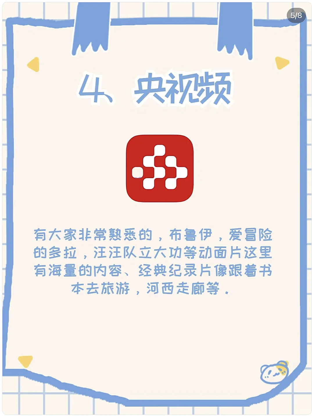 免费🔥国家给孩子们的福利，错过血亏❗️