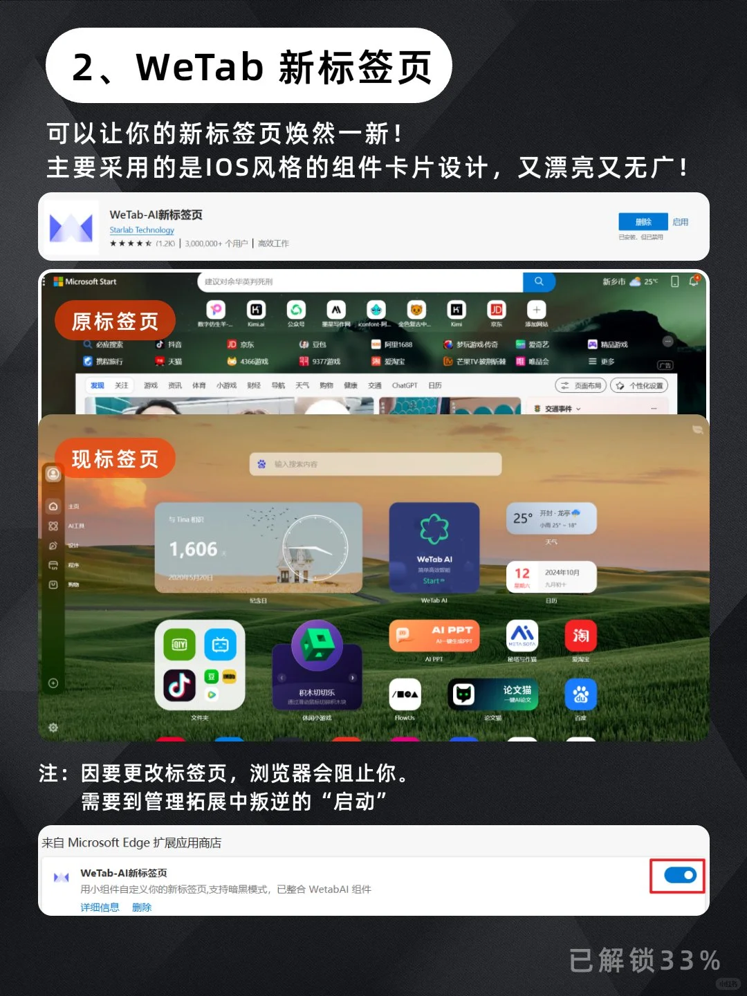 老天奶‼️这8个Edge浏览器插件好用到开挂