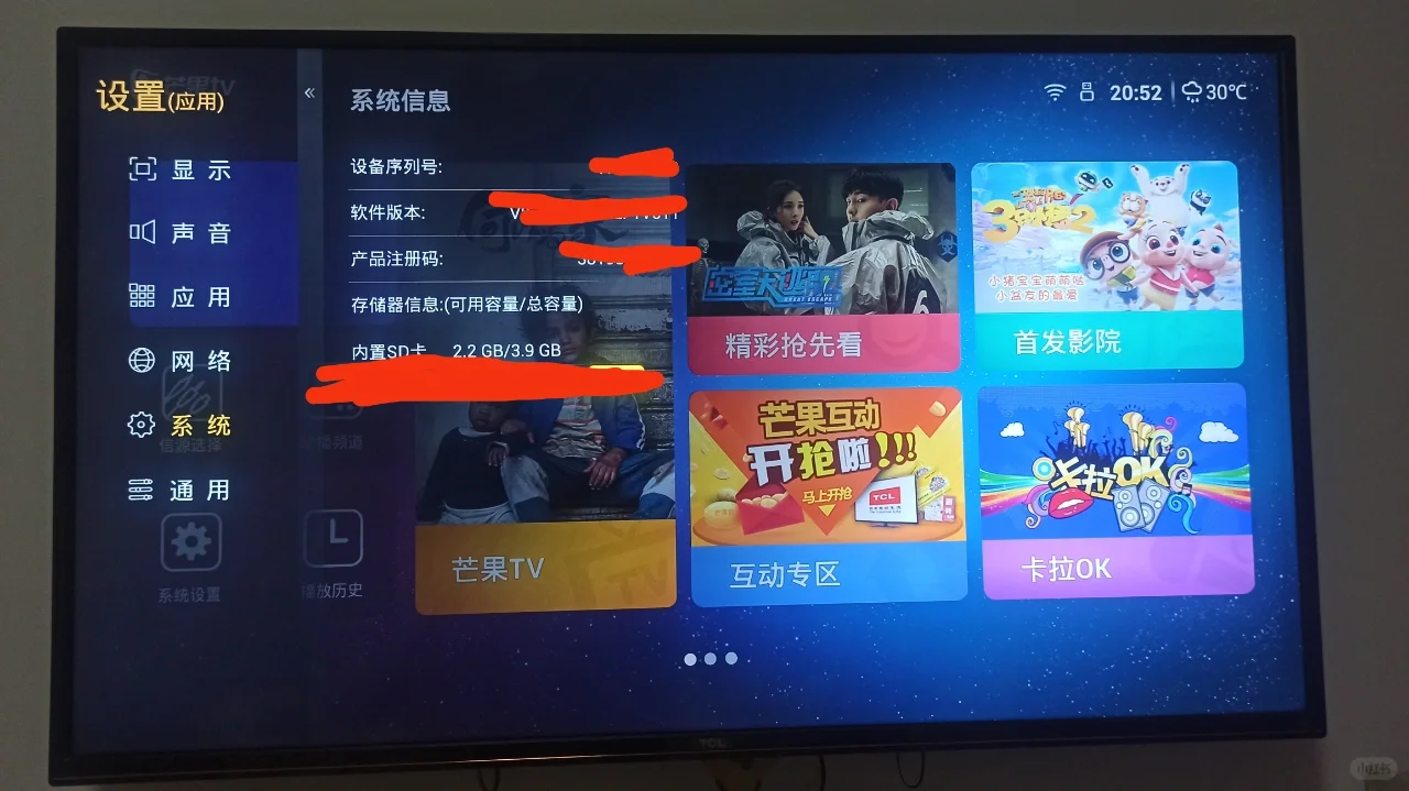 国产电视卡顿的元凶:内置app
