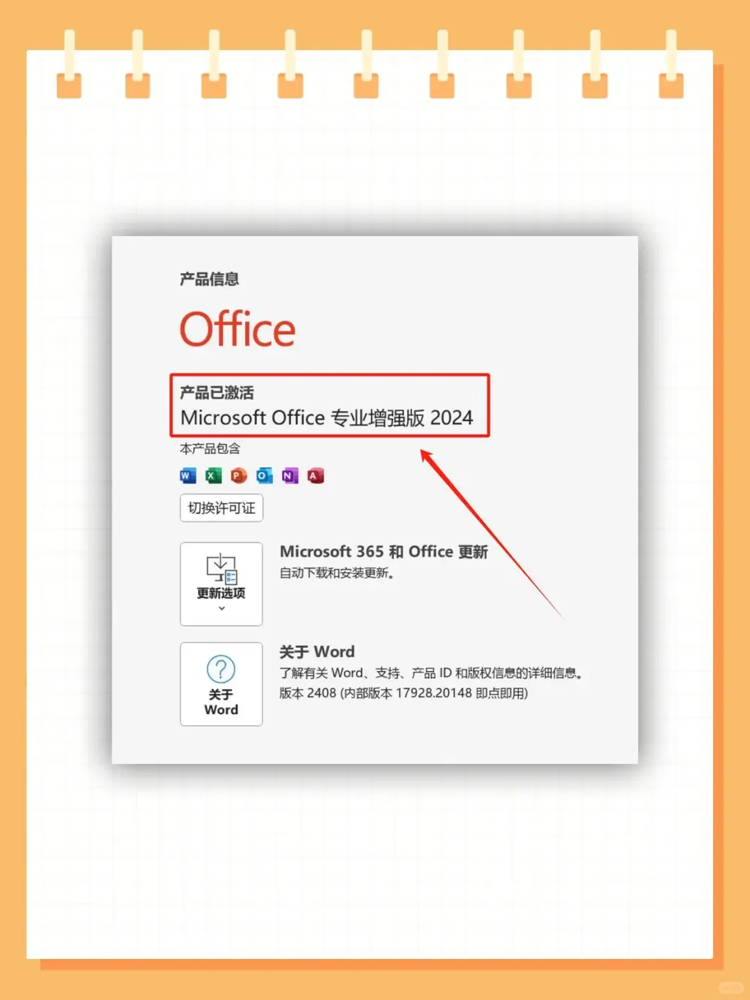 办公软件必备：Word、Excel、PPT全都有！