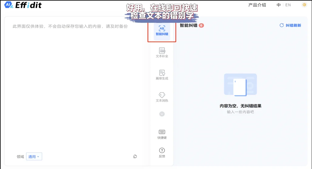 给新手辅导员推荐两个好用的免费软件