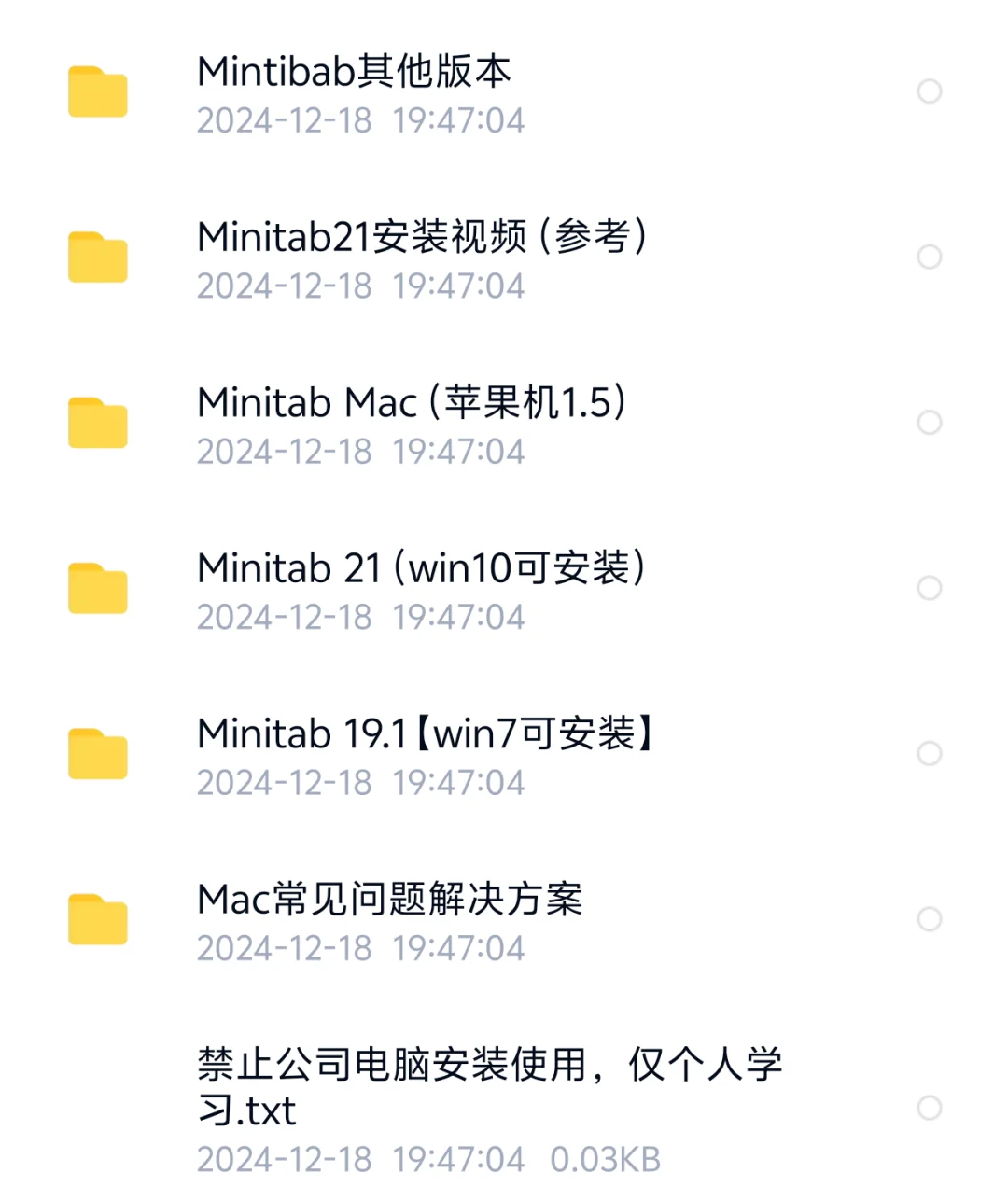 Minitab软件教学视频+安装包欢迎咨询下单