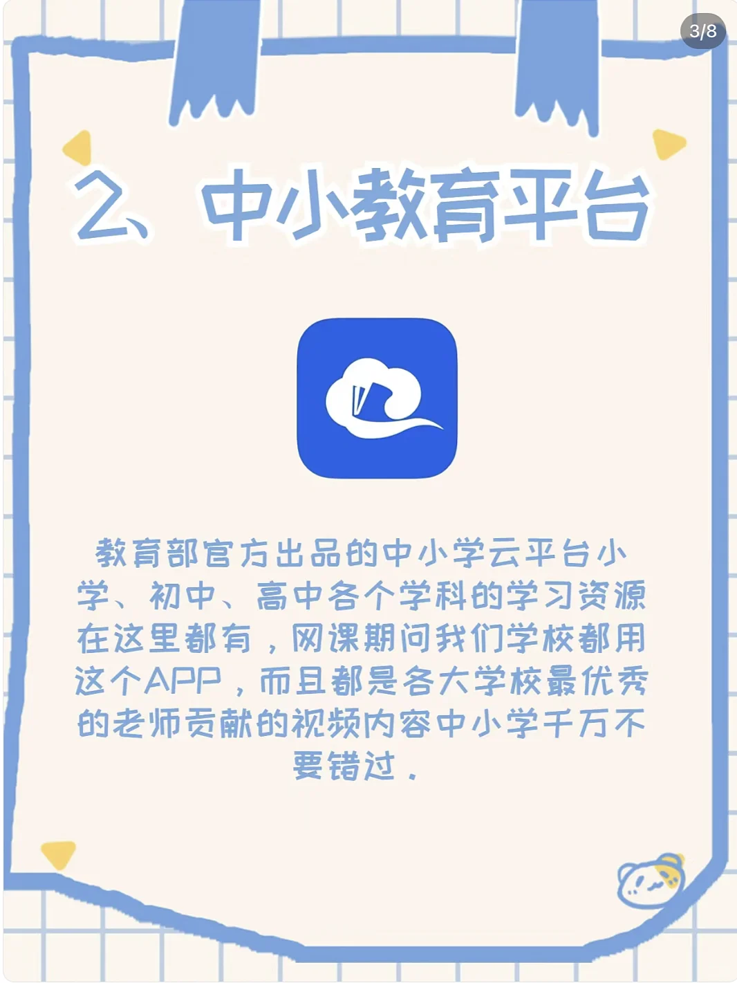 免费🔥国家给孩子们的福利，错过血亏❗️