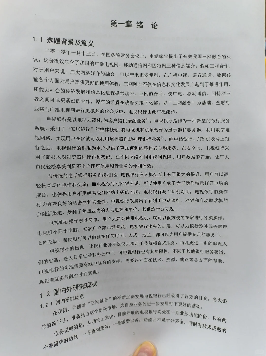 软件工程硕士论文参考，导师偷偷给的😭