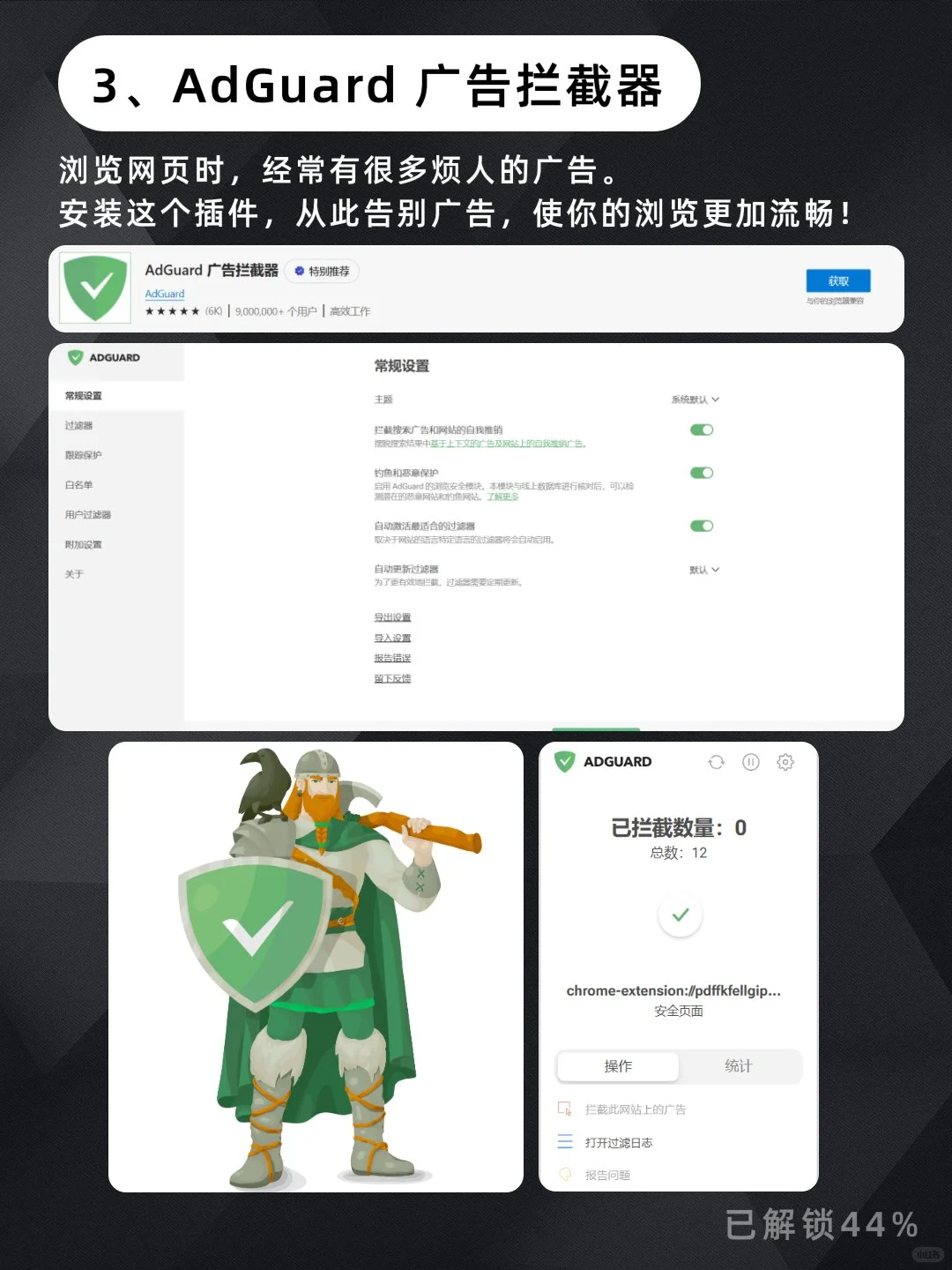 老天奶‼️这8个Edge浏览器插件好用到开挂