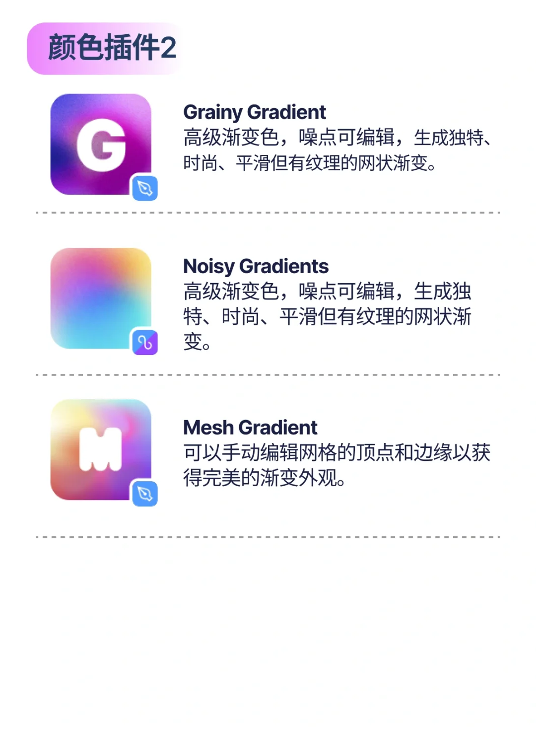 🛠️超级实用的figma插件推荐·上篇