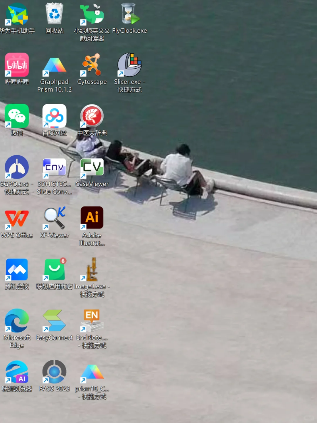 医学生第二个电脑💻桌面软件