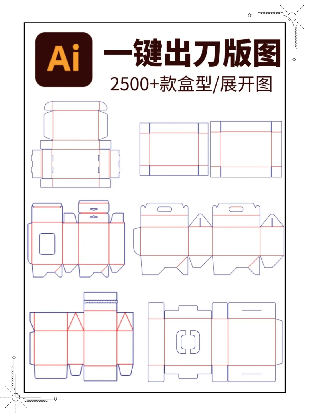 Ai软件插件合集（设计师必备）