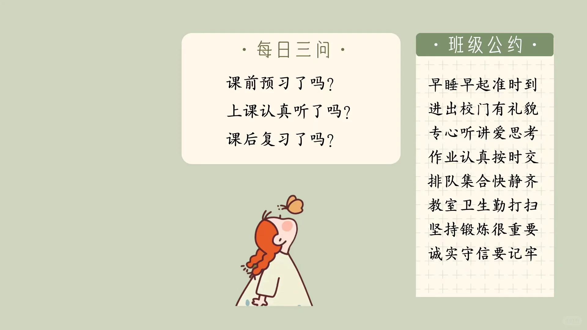 开学啦，教室里的电脑壁纸换张喜欢的吧🤔