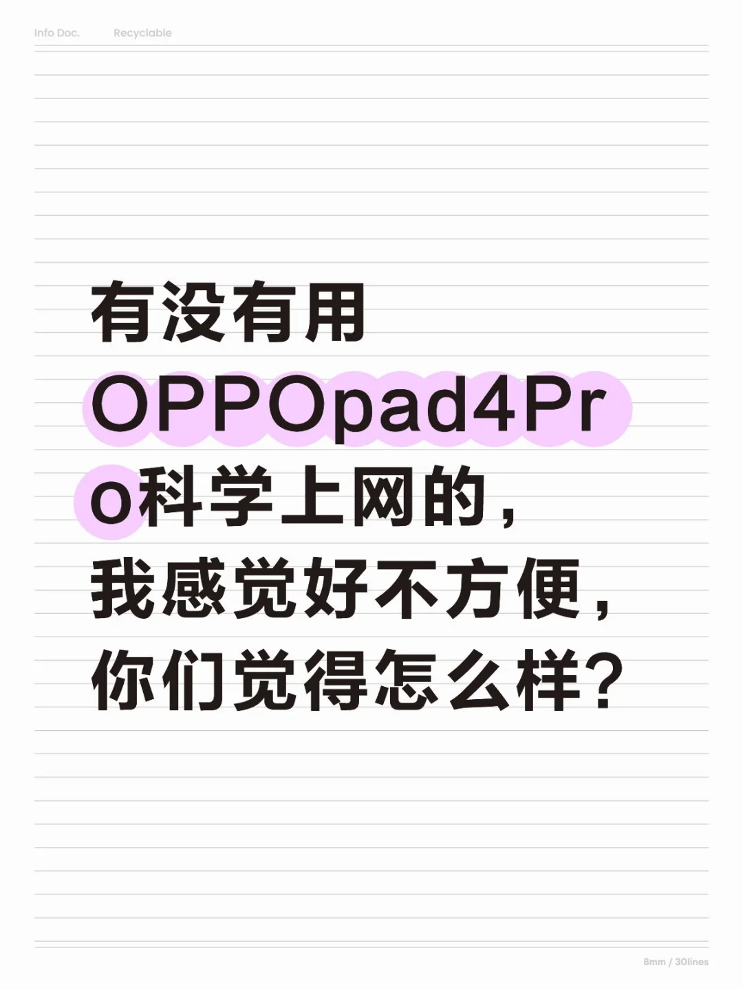 安卓平板没有iPad科学上网容易