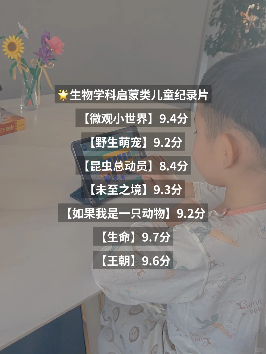 👶儿子两岁开始看纪录片，他脑子真的变快了