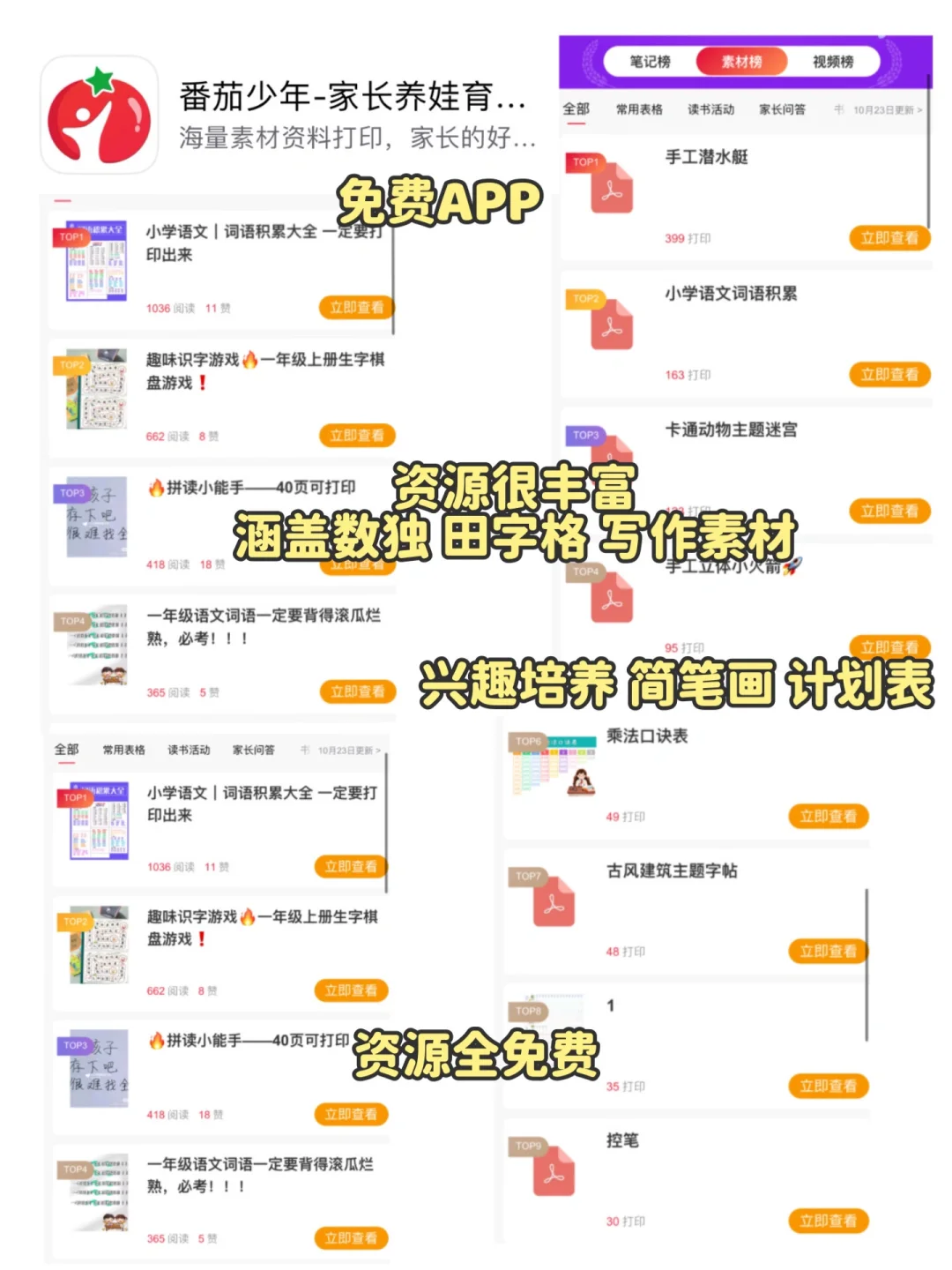 女儿2岁 真希望你孩子别错过这些APP