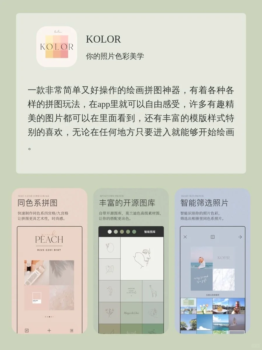 女生内卷必备APP