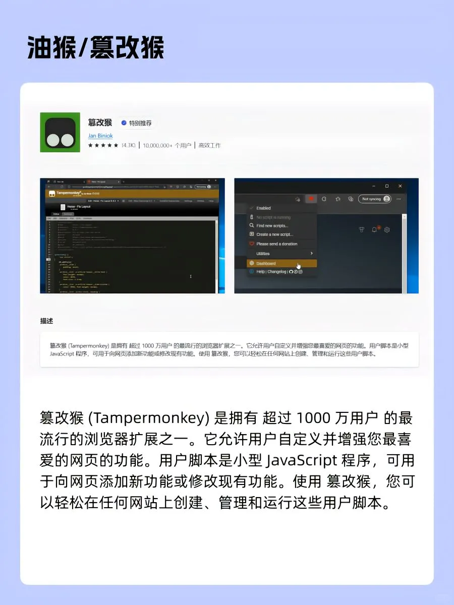 10个电脑装机必备edge浏览器插件