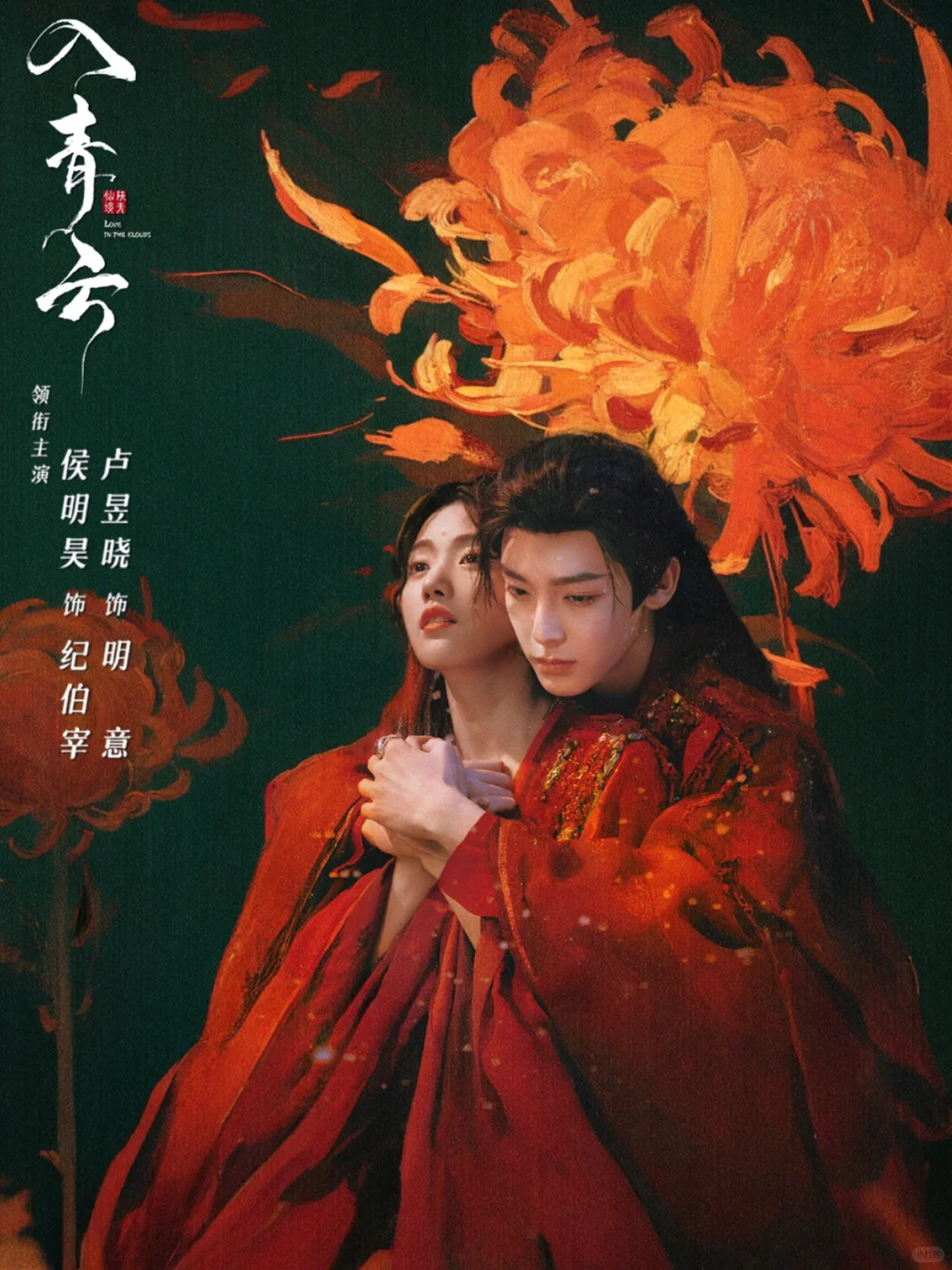 鲨疯了‼️四大平台👉新剧来袭➡️8月剧集更新