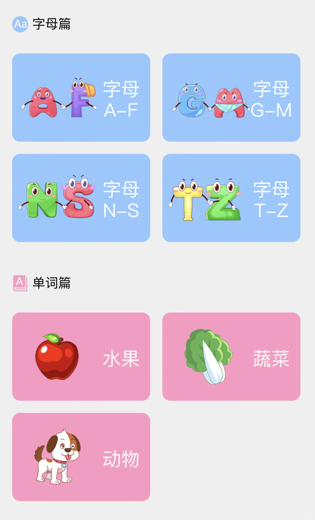☺️夸爆这个软件，不花💰让娃掌握1200字