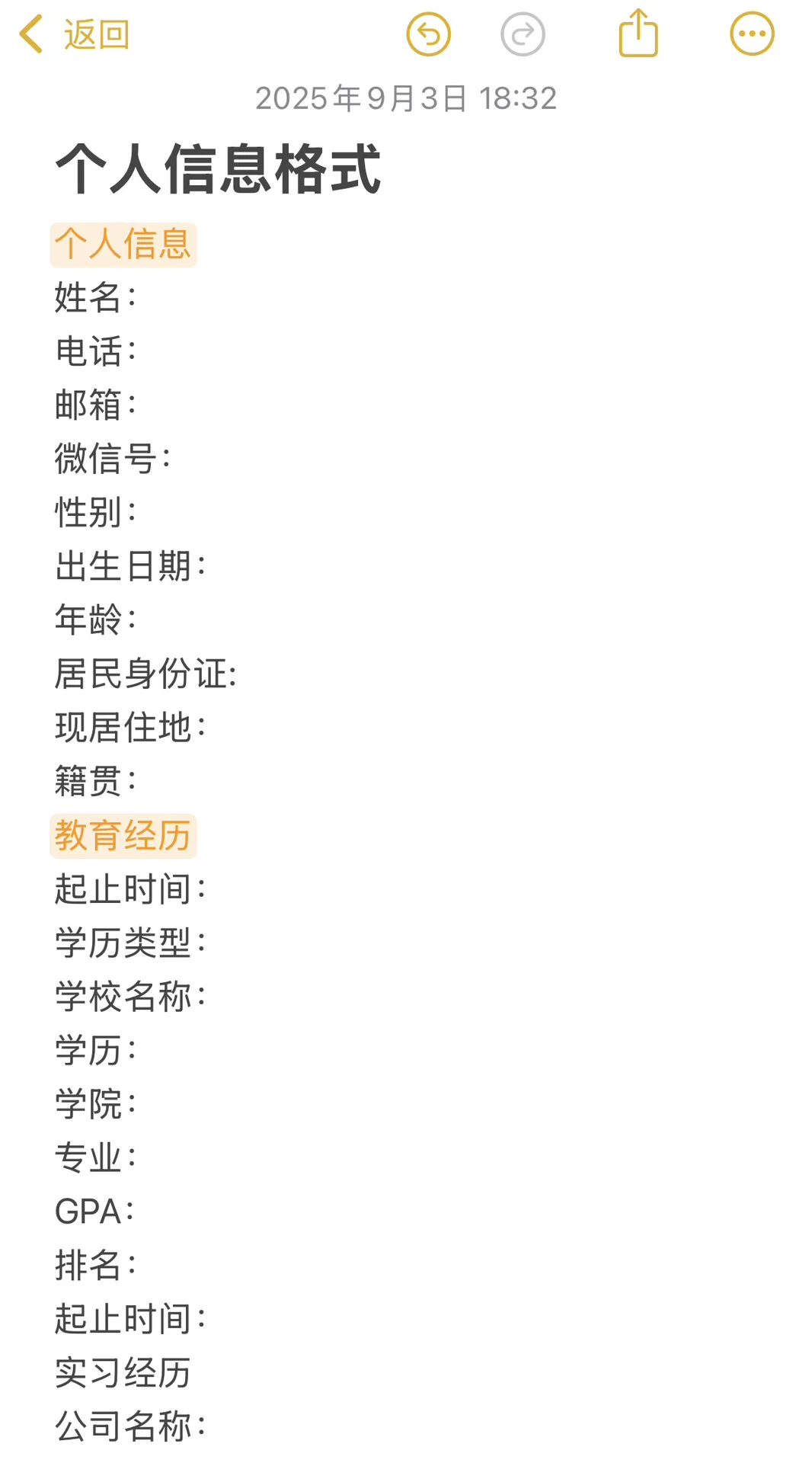 零成本制作简历填充插件，无需代码基础