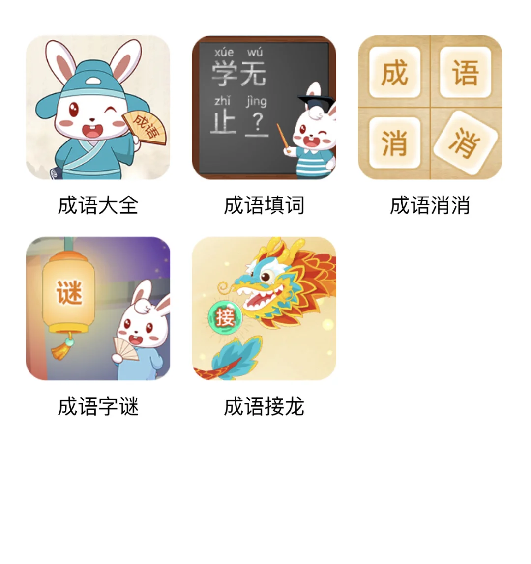 🙂夸爆这个软件，不花💰让娃掌握1200字