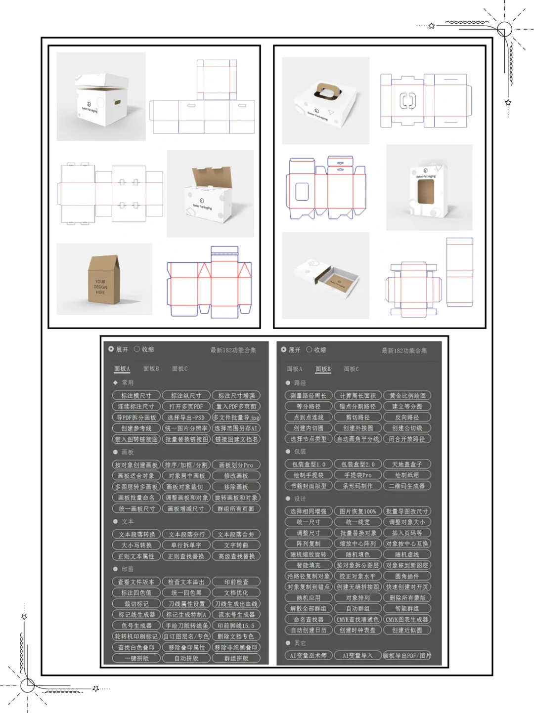 Ai软件插件合集（设计师必备）