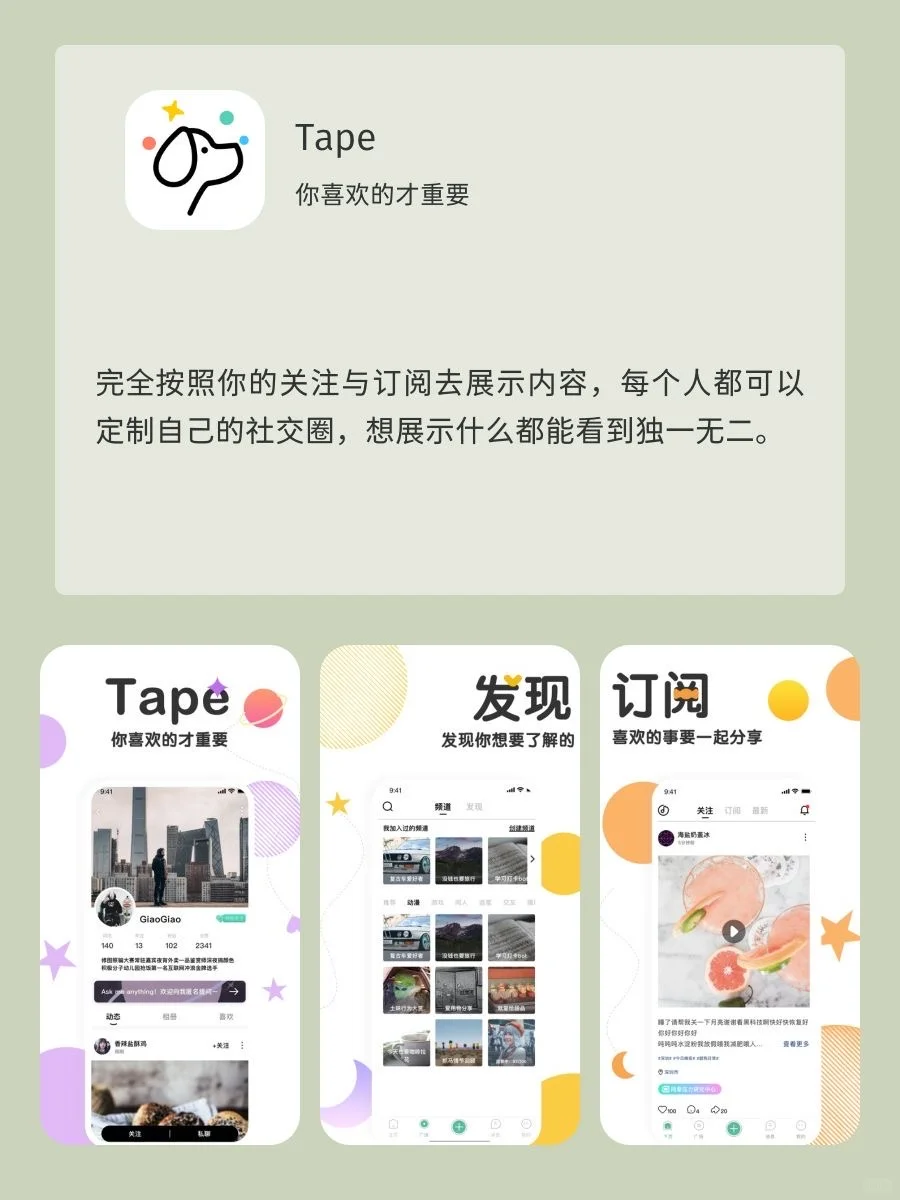 女生内卷必备APP