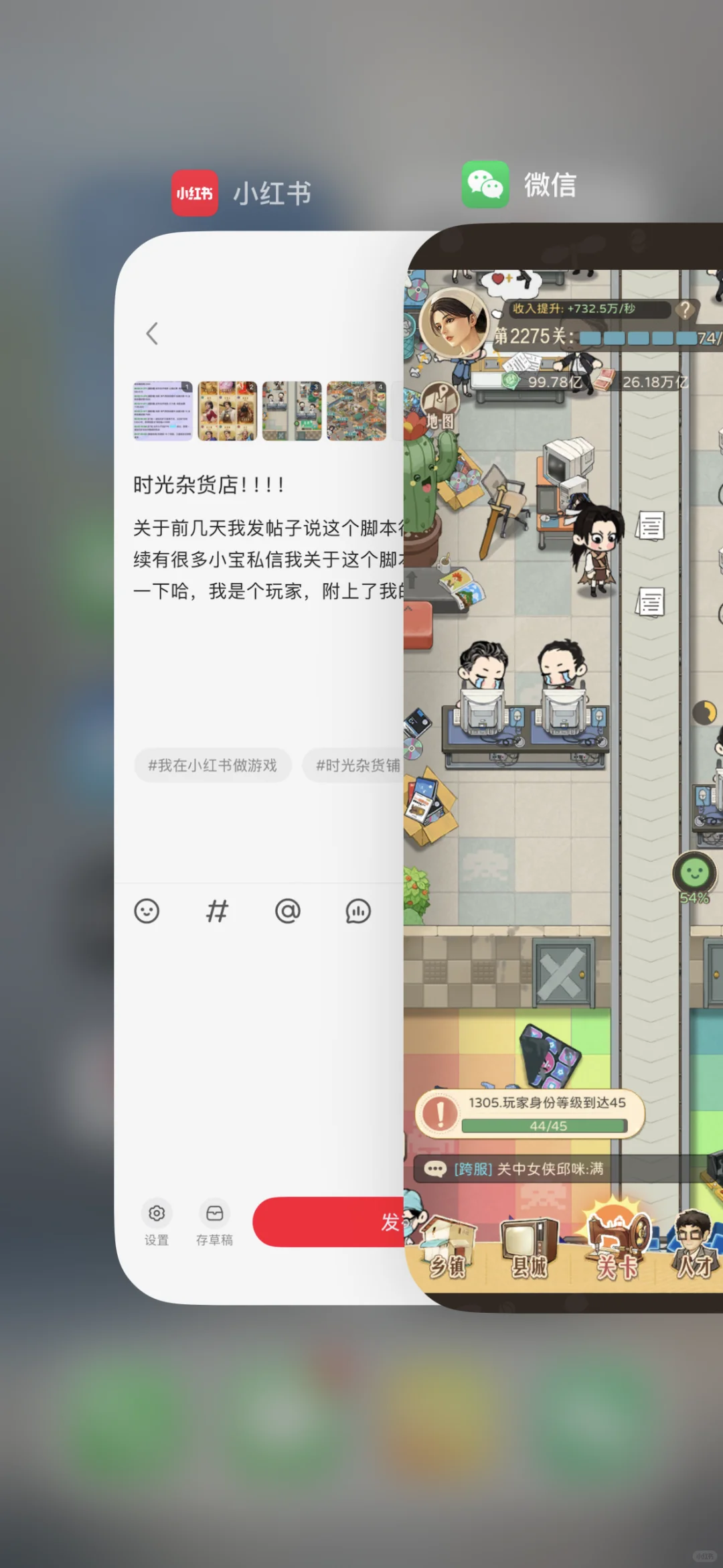 时光杂货店！！！！